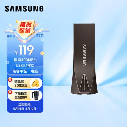 三星128GB USB3.1 U盘 BAR升级版+深空灰 金属优盘 高速便携 学生办公 读速400MB/s（Gen 1）