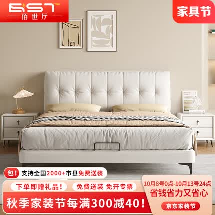 佰世厅现代轻奢简约皮床主卧双人床小户型软包实木床SD9531 1.8床1柜垫