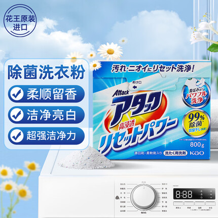 花王（KAO）洗衣粉 进口除菌除臭洗衣粉800g 日本原装进口