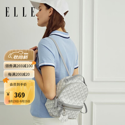 ELLE女包23新款老花双肩包旅行大容量书包背包女23225送女友送老婆 工业暖灰