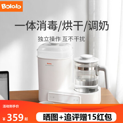 波咯咯（bololo）温奶器恒温壶奶瓶消毒烘干一体二合一婴儿暖奶热奶母乳保温
