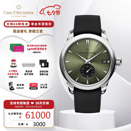 宝齐莱瑞士手表 马利龙系列 缘动力自动机械表