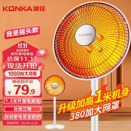 康佳（KONKA）取暖器家用小太阳暖风机电暖器轻音电暖气取暖烤火炉台地两用速热暖气可摇头 KTY-1003-P