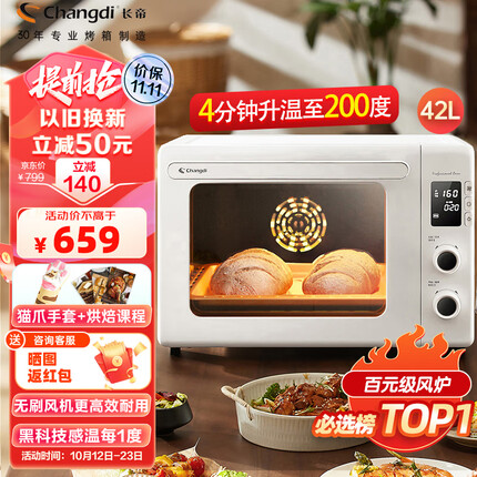 长帝电烤箱质量怎么样？长帝电烤箱价格是多少？