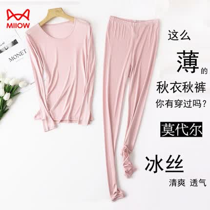 猫人夏天超薄款莫代尔冰丝棉秋衣秋裤女圆领长袖内衣套装修身打底防晒 浅粉色 XL码115~145斤