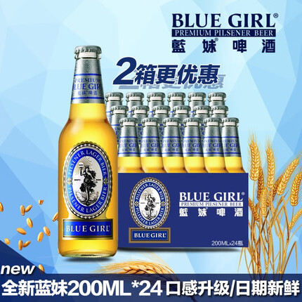 蓝妹（BLUE GIRL）蓝妹啤酒瓶装 清爽拉格德国工艺精酿啤酒200ml*24小瓶整箱送礼装