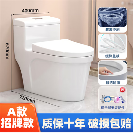 九牧王（joxod）九牧王马桶坐便器大口径大冲力虹吸式降噪盖板静音防臭抽水 经典白色超漩大冲力智洁釉面 350mm