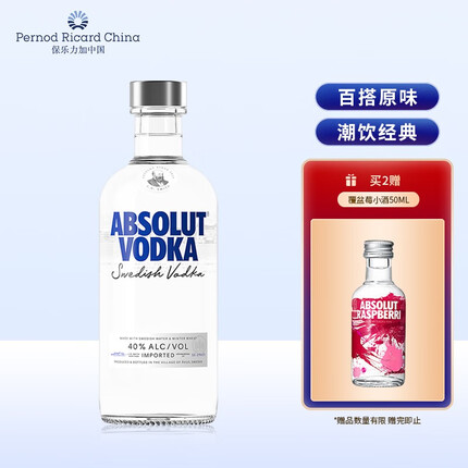 绝对伏特加（Absolut Vodka）洋酒 40度 原味 500ml保乐力加