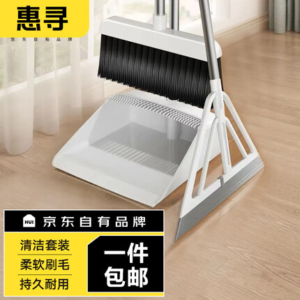 惠寻 京东自有品牌 防风梳齿型簸箕扫把套装 家居清洁套扫（三件套）