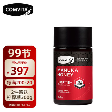 康维他（comvita）新西兰麦卢卡蜂蜜 (UMF15+) 250g 原装进口天然蜂蜜