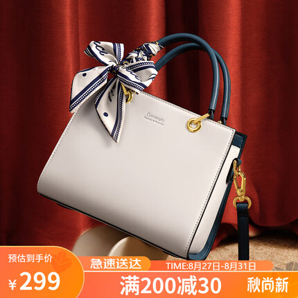 CONRANIPHI官网 包包女包牛皮新轻奢款百搭女士手提包撞色大容量单肩包优雅气质妈妈包七夕情人节生日礼物送女友 风轻云淡