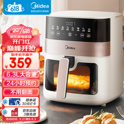 美的空气炸锅家用6.3L大容量 可视 不用翻面 大功率 液晶触控智能多功能电炸锅 MF-KZC6381