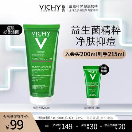 薇姿是哪个国家的护肤品牌？薇姿的护肤品怎么样适合多大年龄用？