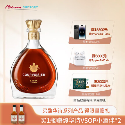 馥华诗（COURVOISIER）EXTRA 干邑白兰地 拿破仑 700ml 礼盒装