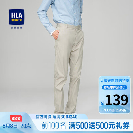 HLA海澜之家无弹不欢休闲裤舒适凉感新疆棉裤子男HKCAD1D013A 卡其花纹15 170/78A