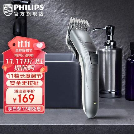 飞利浦（PHILIPS） 电动理发器成人儿童电推剪家用剃头电推子 【11档长度丨银色】QC5130/15