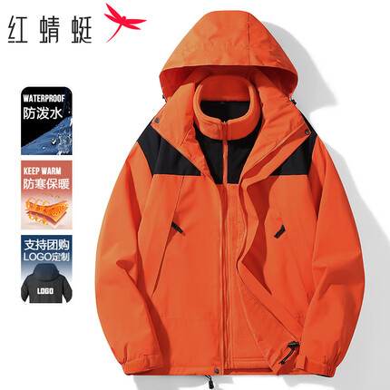 红蜻蜓(RED DRAGONFLY)夹克男户外防寒保暖加绒三合一冲锋衣男连帽外套 橙色 2XL