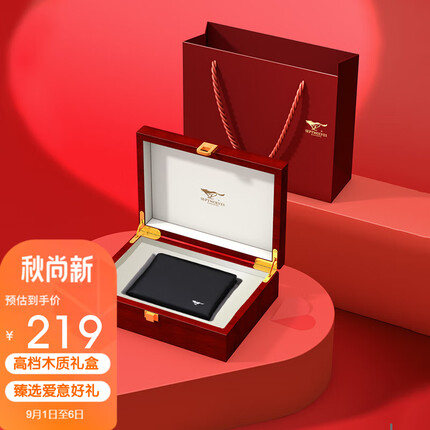 七匹狼男士真皮钱包短款木质礼盒装票夹送父亲男友老公生日礼物