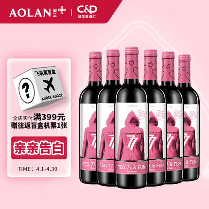 奥兰小红帽亲亲干红葡萄酒750ml*6整箱 西班牙原瓶进口红酒