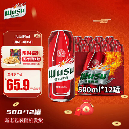 乌苏啤酒是哪个国家的品牌？乌苏啤酒怎么样？