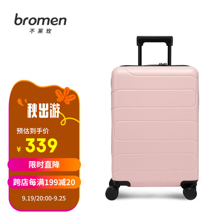 不莱玫高颜值行李箱女20英寸拉杆箱箱子男登机学生密码旅行箱 粉色