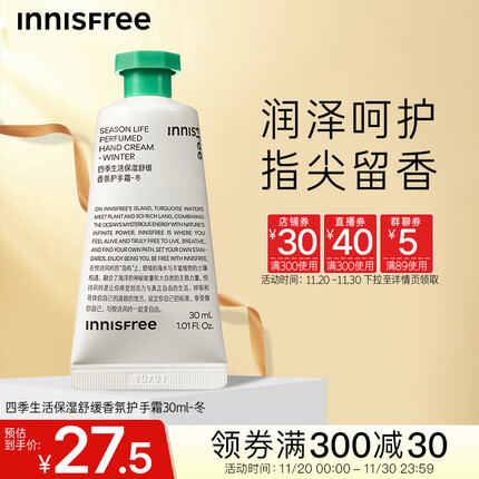 悦诗风吟护手霜好用吗怎么样？悦诗风吟护手霜哪个味道好闻？