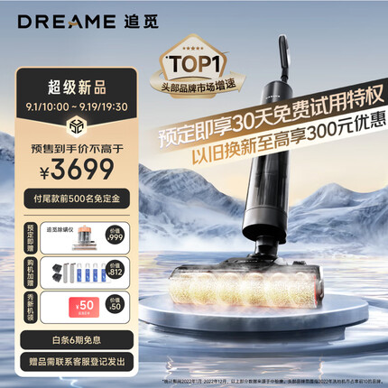 追觅H30无线智能洗地机60℃热水洗360°热烘双助力固液分离吸尘吸拖扫一体机