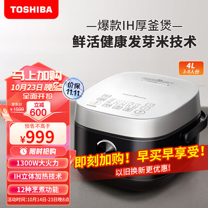 东芝（TOSHIBA）鲜饭煲发芽米电饭煲 IH多功能2-6人智能电饭锅预约家用日本备长炭煮饭锅4升15HNC黑