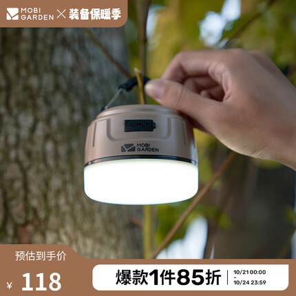 牧高笛(MOBIGARDEN)露营灯 户外露营便携钓鱼帐篷灯零星营灯5200 NX23673011 沙石色