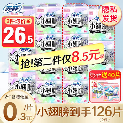 苏菲护垫多少钱一包啊？苏菲护垫保质期多久可以用？