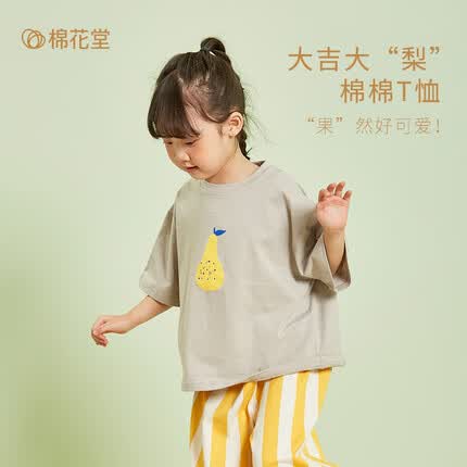 棉花堂短袖女童儿童夏款衣服夏装小童夏季上衣男孩落肩t恤可爱tq 灰色 120cm