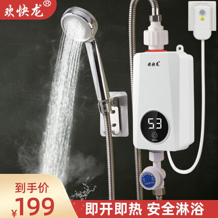 欢快龙热水器怎么样？欢快龙热水器安全吗？