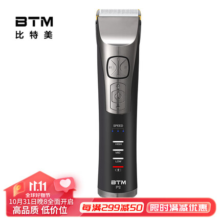 比特美P9电动剃头发推子理发器电推剪充电式剪头发专业发廊专用 官方标配+2刀头