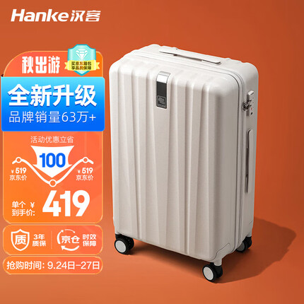 汉客箱包怎么样值得买吗？汉客箱包属于什么档次的品牌？