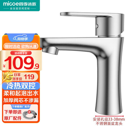 四季沐歌抽拉面盆水龙头304不锈钢冷热水龙头浴室卫生间洗脸盆台盆通用