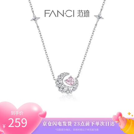 范琦 幻梦心月项链女925银月亮吊坠锁骨链 送女友