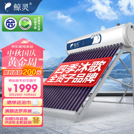 鲸灵热水器质量怎么样啊？鲸灵热水器和美的热水器哪个好一点呢？