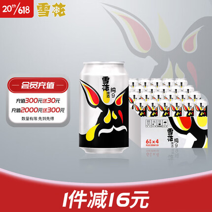 雪花啤酒是哪个国家的品牌？雪花啤酒多少度？