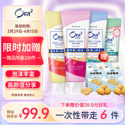 皓乐齿是哪个国家的品牌？皓乐齿牙膏怎么样多大能用啊？