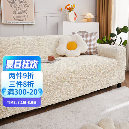 帕布（pabu）高端日式沙发套全包罩弹力防滑防猫抓沙发垫套艺皮沙发防尘盖布巾 奶油白 双人（适用145-185cm长度）单件