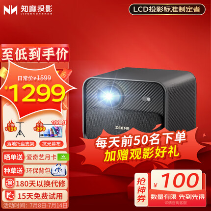 知麻投影仪怎么样？知麻投影仪和先科投影仪哪个好一点?