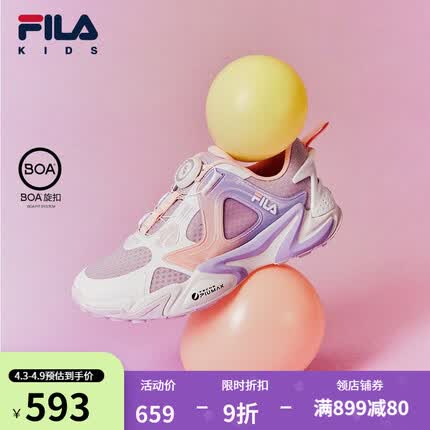 FILA斐乐童鞋儿童跑步鞋2023夏季新款男女童透气网面海星鞋运动鞋 斐乐白/粉兰紫-WP 33码/内长20.5cm