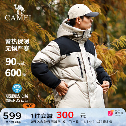 骆驼羽绒服男【丁真同款】2023秋冬保暖加厚高蓬户外极寒羽绒服外套 4032,灰卡其/幻影黑,男 L