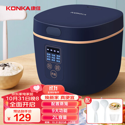 康佳(KONKA)电饭煲 电饭锅 2L迷你小型家用1-3人多功能智能预约煮饭煮粥锅 BB辅食锅 KRC-RS1(L)