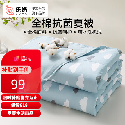 LOVO【京爆】罗莱旗下乐蜗家纺 空调被子被芯夏被纯棉夏凉被1.5米床