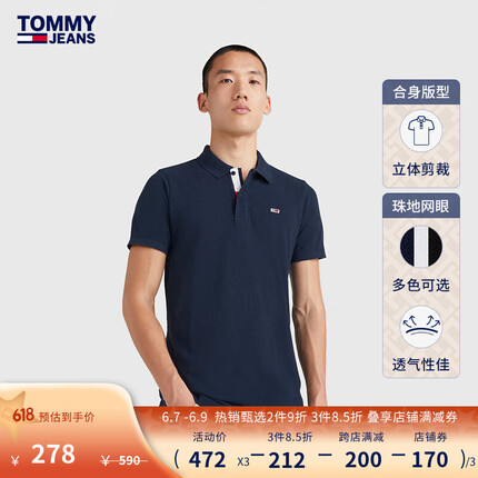 TOMMY HILFIGER23新款春夏男装纯棉经典纯色双扣领修身版短袖POLO衫15370 深蓝色C87 L(推荐：140-155斤)