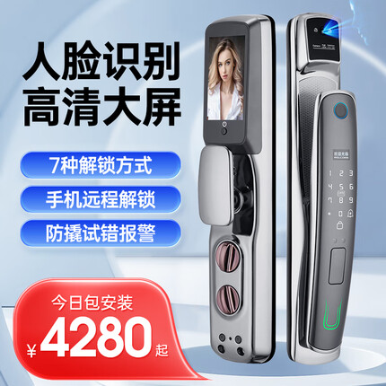 秦将军智能门锁 指纹锁 3D人脸识别智能锁 密码锁 电子锁 全自动 入户门 秦将军家用防盗门电子锁超安全