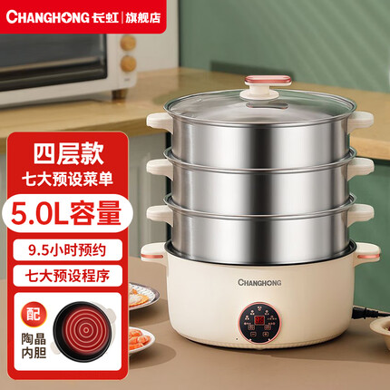长虹电蒸锅多少钱一个？长虹电蒸锅质量怎么样？