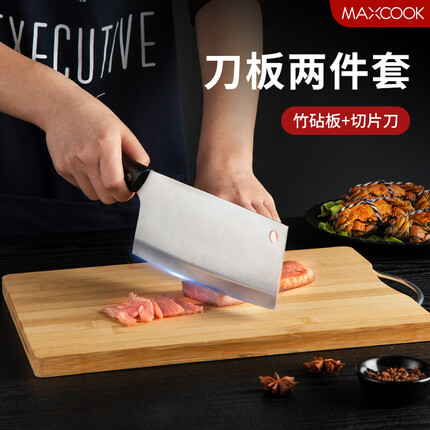 美厨（maxcook）砧板菜板案板 竹砧板菜刀切片刀水果刀二件套MCD4475