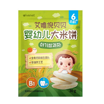 艾唯倪米饼怎么样？艾唯倪贝贝米饼和迪迪米饼的区别？